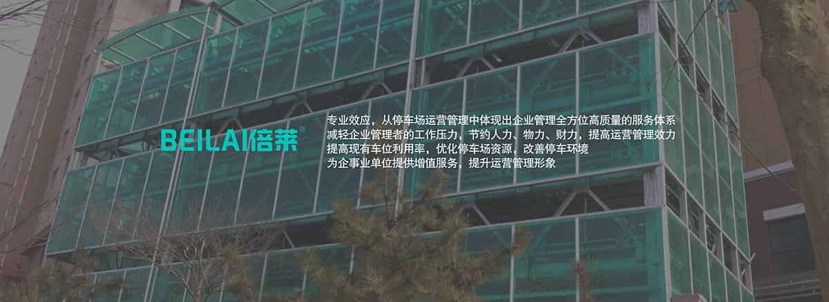 重慶倍萊為企事業(yè)單位提供增值服務(wù)提升運(yùn)營管理形象.jpg