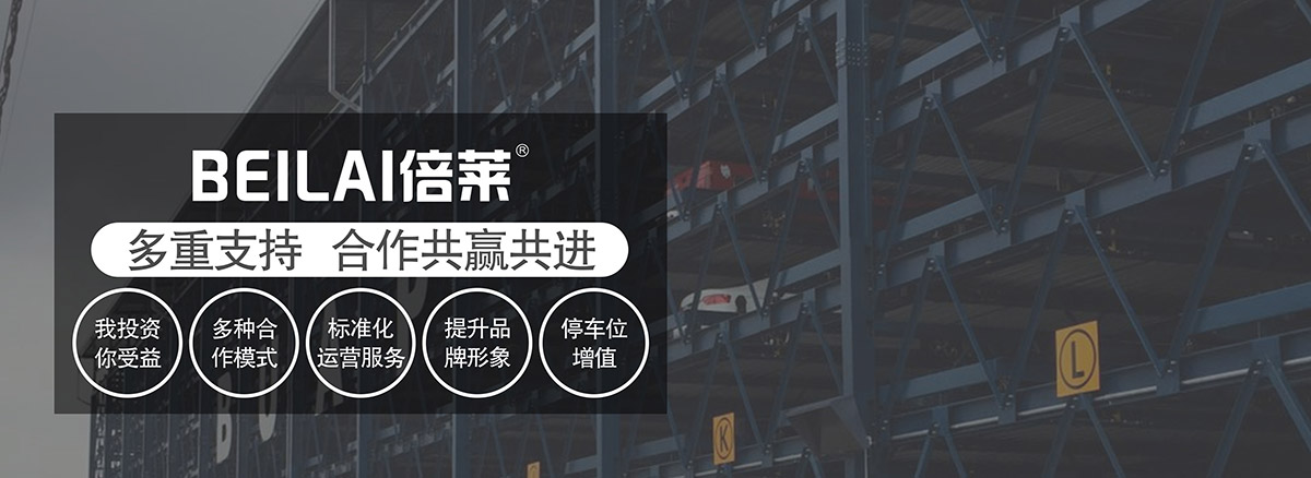 重慶BEILAI倍萊多重支持合作共贏共進.jpg