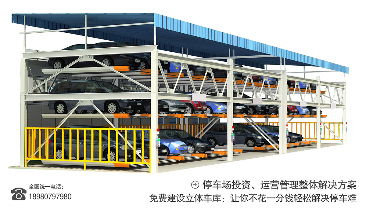 重慶立體停車場投資運營管理免費建設立體車庫.jpg