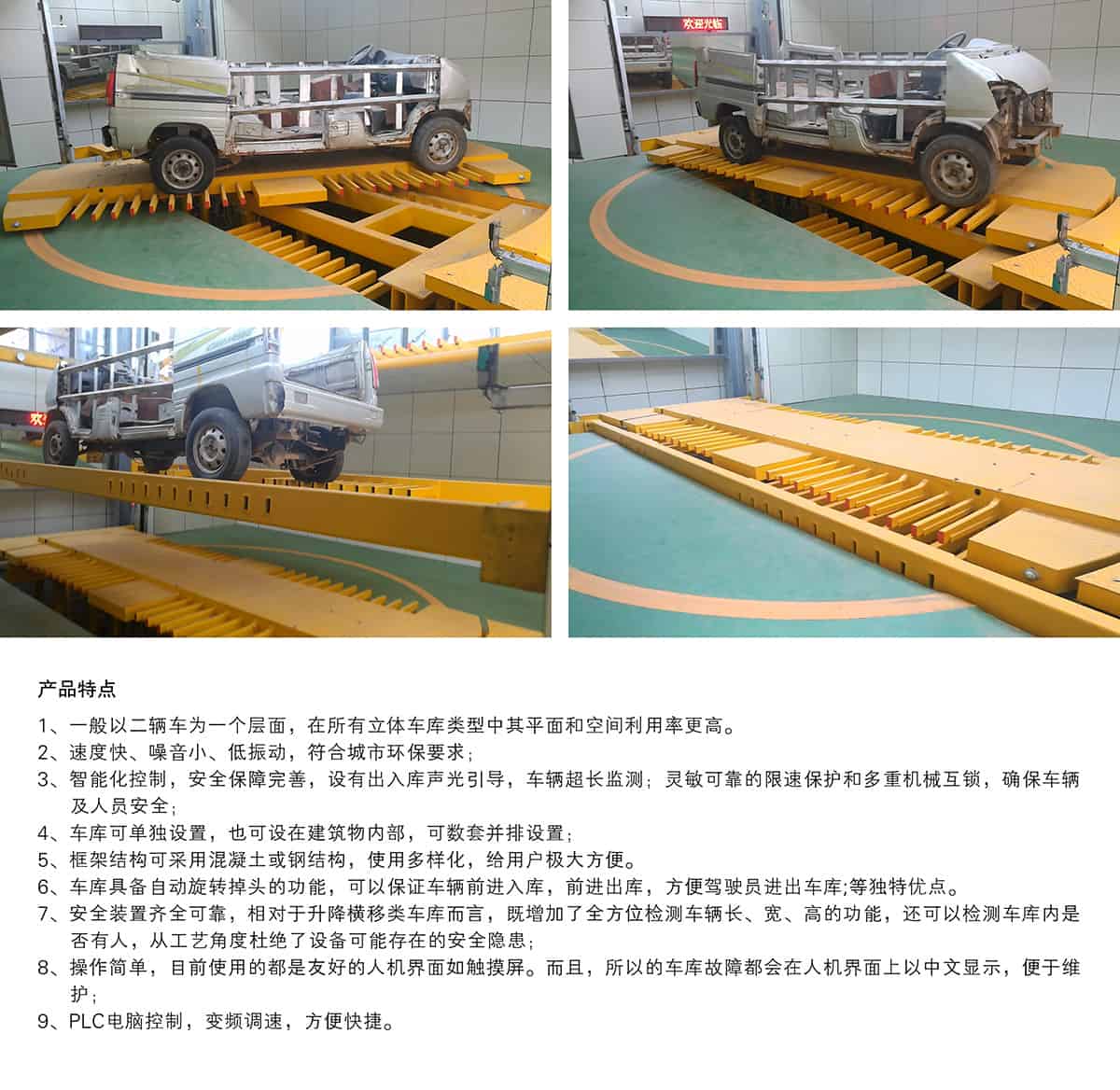 重慶垂直升降立體停車設備產品特點.jpg