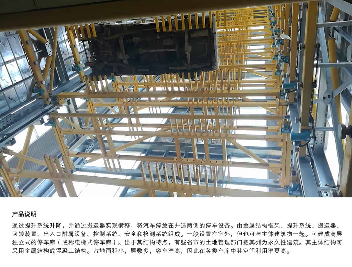 重慶垂直升降立體停車設備產品說明.jpg