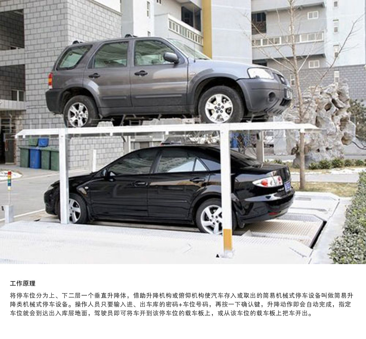 重慶PJS2D1二層地坑簡(jiǎn)易升降停車設(shè)備工作原理.jpg