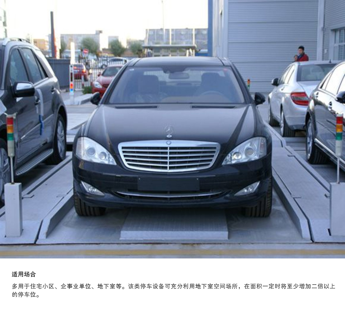 重慶PJS2D1二層地坑簡(jiǎn)易升降停車設(shè)備適用場(chǎng)合.jpg