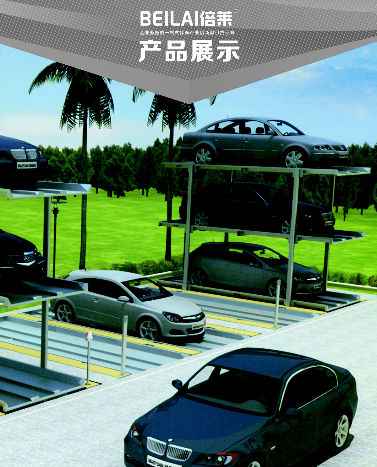 重慶PJS2D1正一負一地坑簡易升降立體停車設備產品展示.jpg
