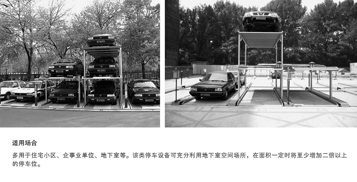 重慶PJS2D1正一負一地坑簡易升降立體停車設備適用場合.jpg