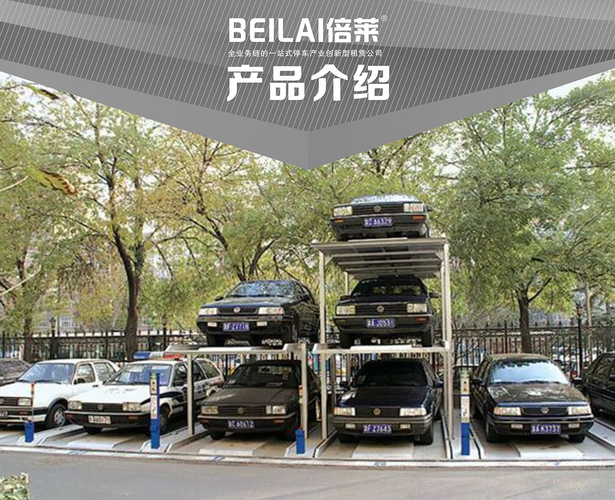 重慶PJS3D2三層地坑簡易升降停車設備產品展示.jpg