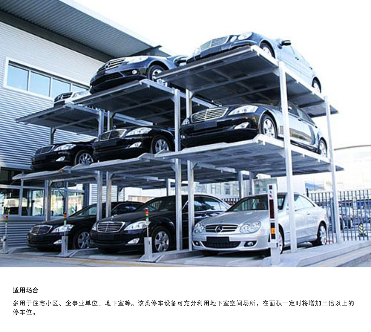 重慶PJS3D2三層地坑簡易升降停車設備適用場合.jpg