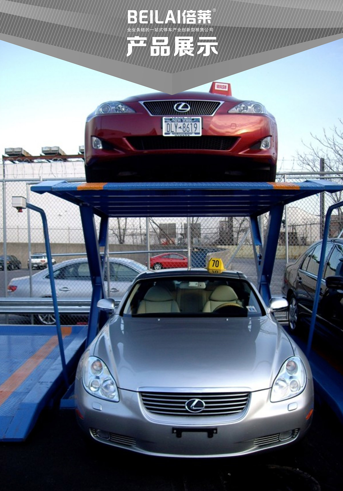 重慶俯仰式簡(jiǎn)易升降立體停車設(shè)備產(chǎn)品展示.jpg