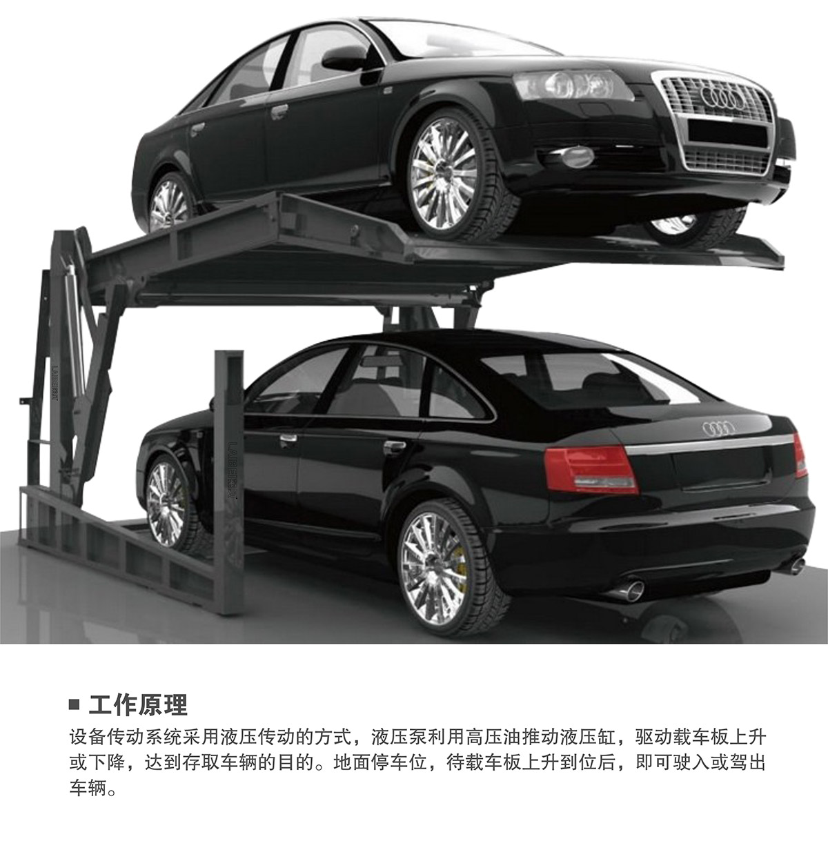 重慶俯仰式簡(jiǎn)易升降立體停車設(shè)備工作原理.jpg
