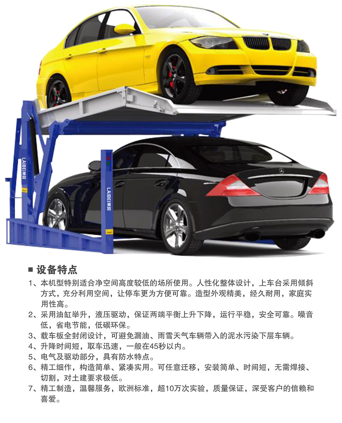 重慶俯仰式簡(jiǎn)易升降立體停車設(shè)備特點(diǎn).jpg