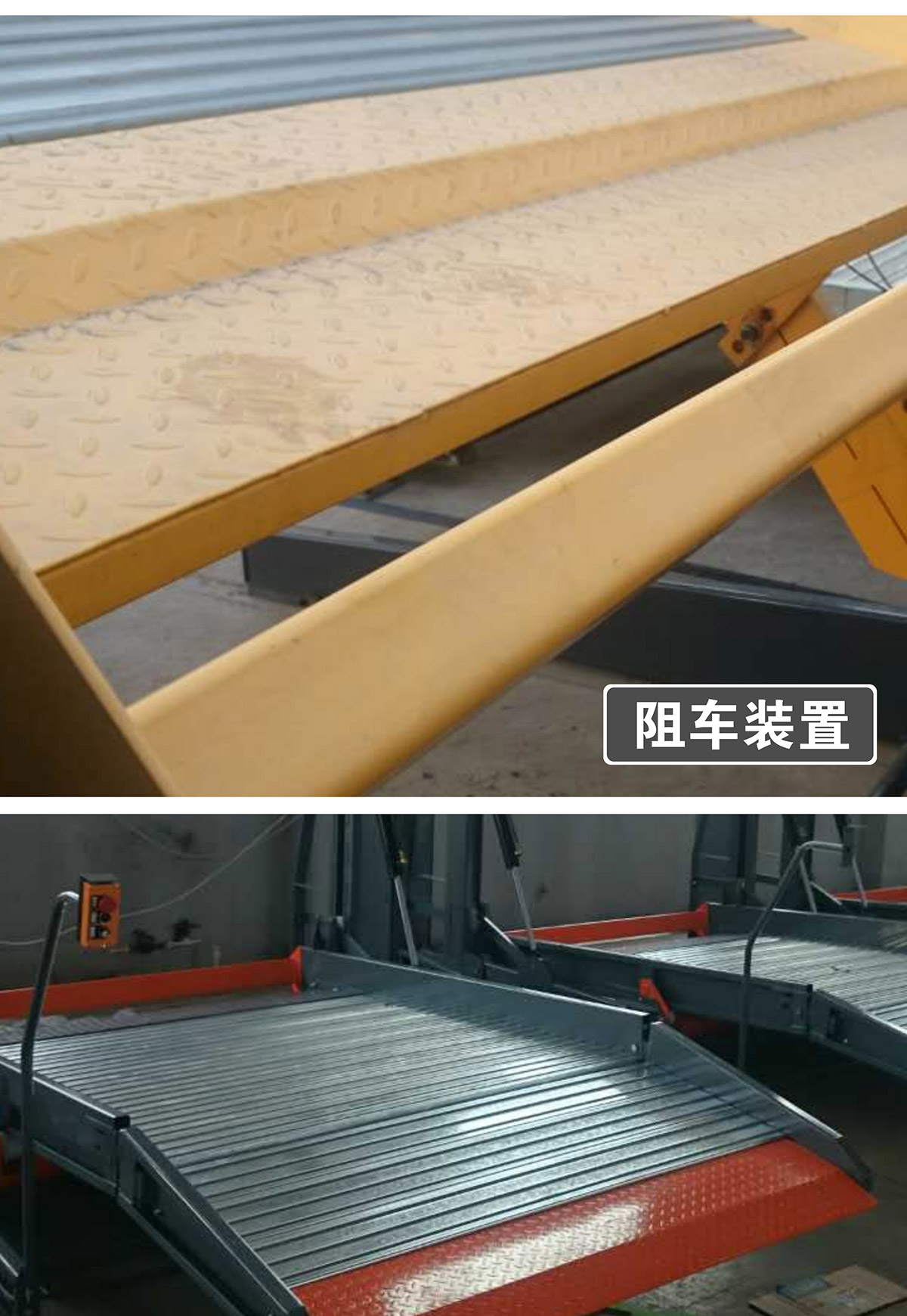 重慶俯仰式簡(jiǎn)易升降立體停車設(shè)備阻車裝置.jpg