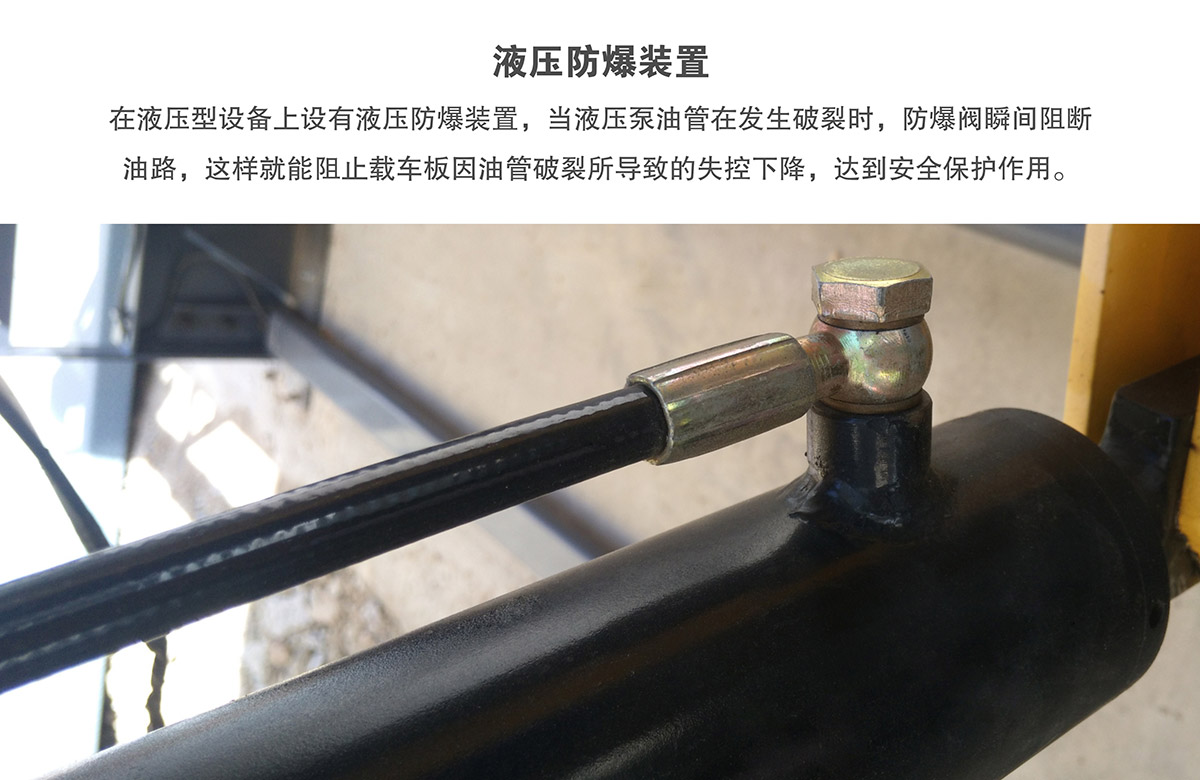 重慶俯仰式簡(jiǎn)易升降立體停車設(shè)備液壓防爆裝置.jpg
