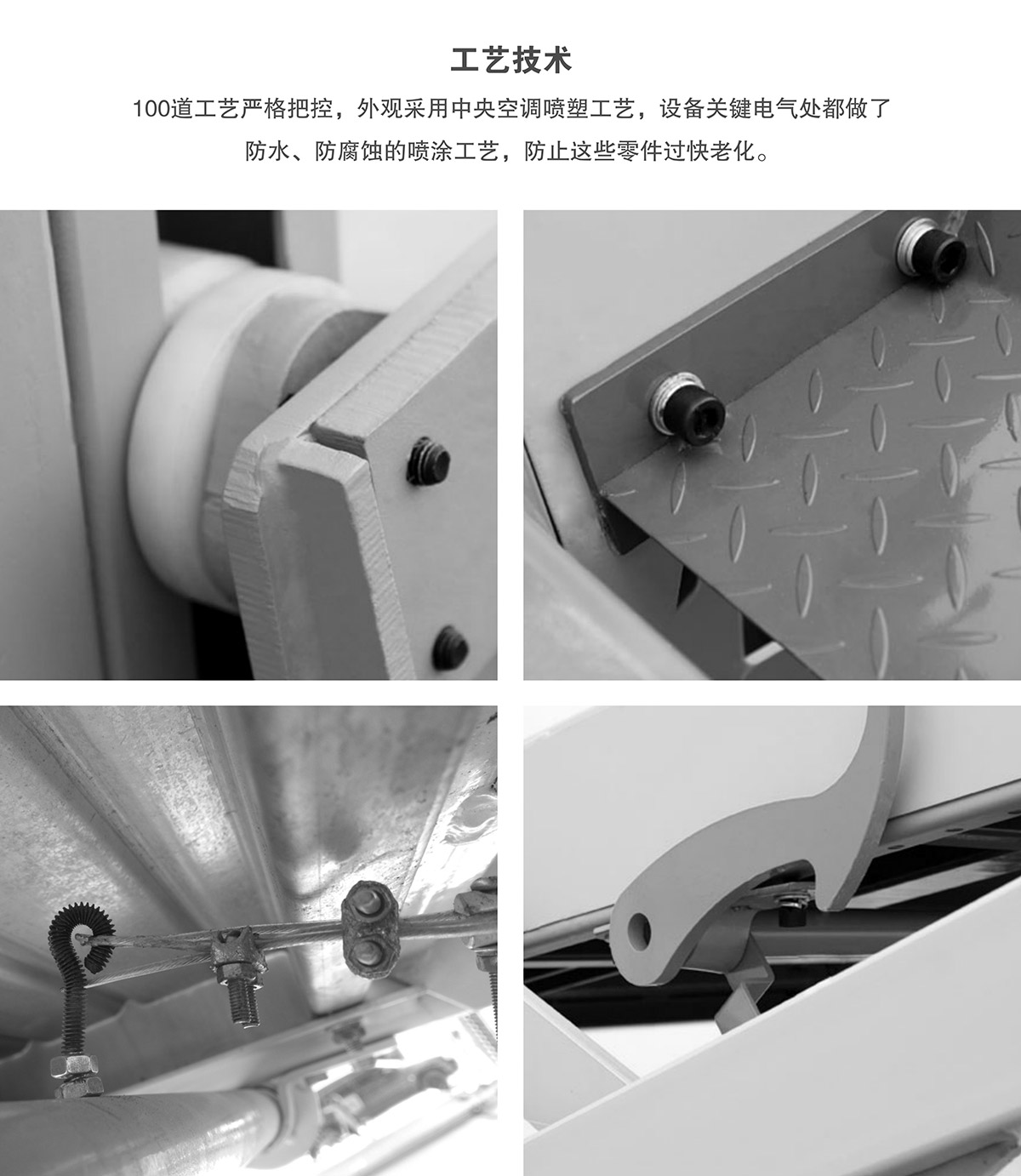 重慶俯仰式簡(jiǎn)易升降立體停車設(shè)備工藝技術(shù).jpg