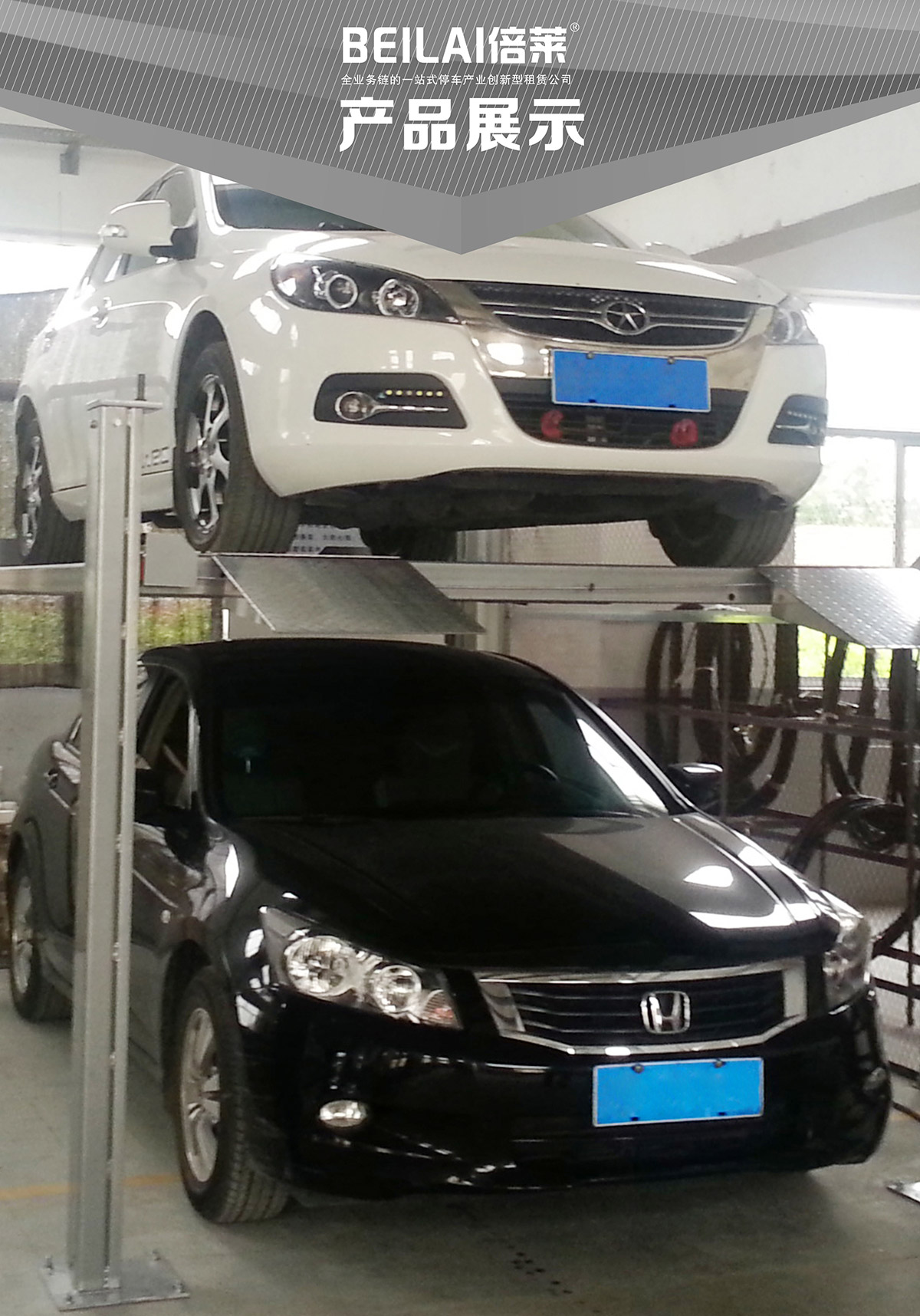 重慶四柱簡易升降立體停車設備產品展示.jpg