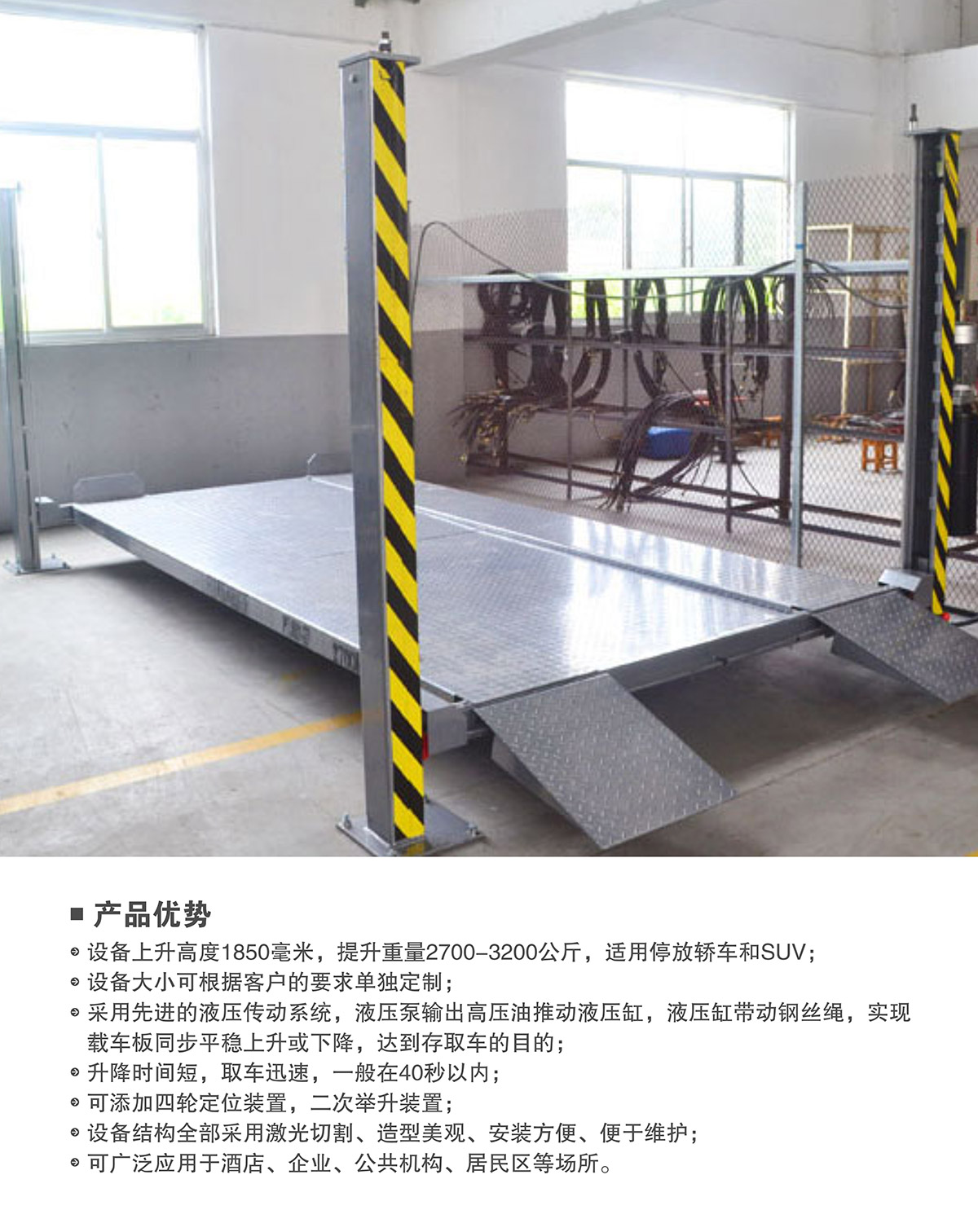 重慶四柱簡易升降立體停車設備產品優勢.jpg
