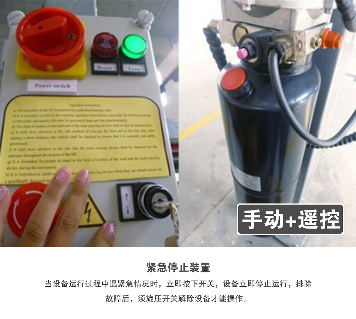重慶四柱簡易升降立體停車設備遙控器.jpg