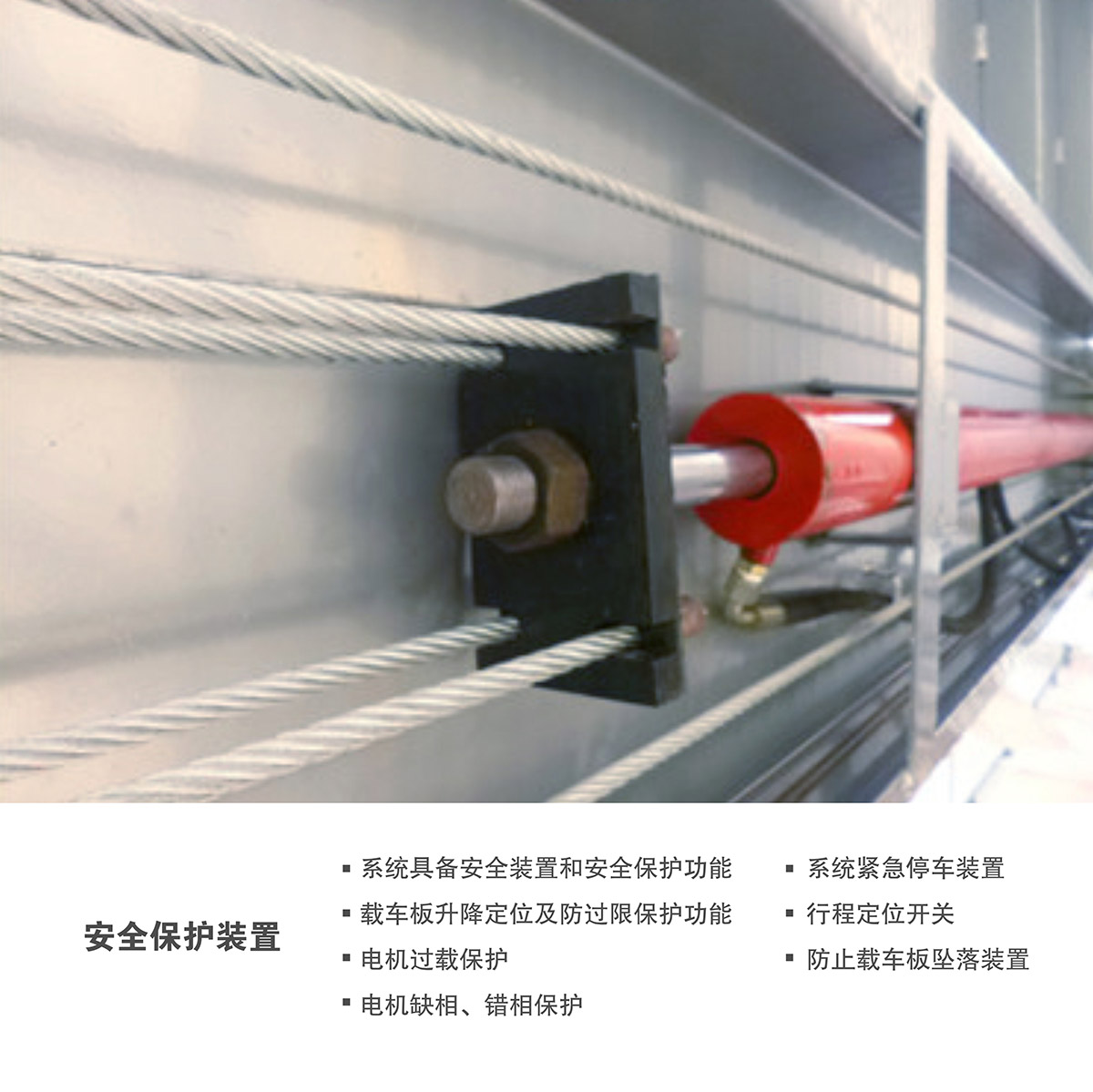 重慶四柱簡易升降立體停車設備安全保護裝置.jpg
