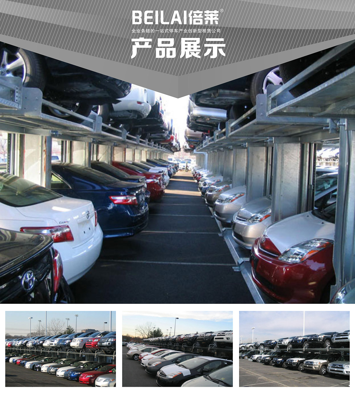 重慶倍萊兩柱簡易升降立體停車設備產品展示.jpg