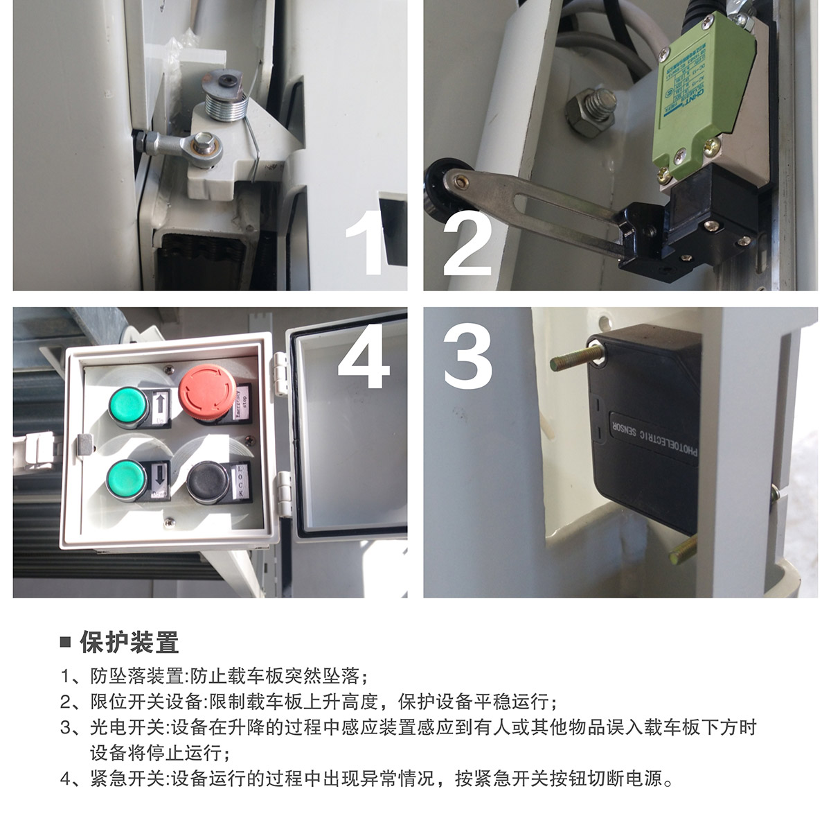 重慶倍萊兩柱簡易升降立體停車設備保護裝置.jpg