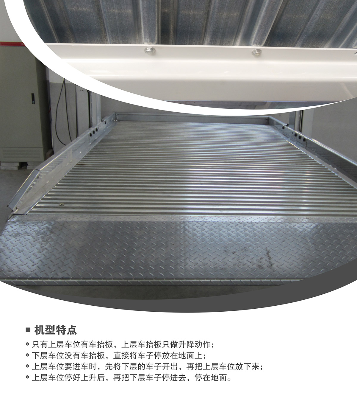 重慶倍萊兩柱簡易升降立體停車設備機型特點.jpg