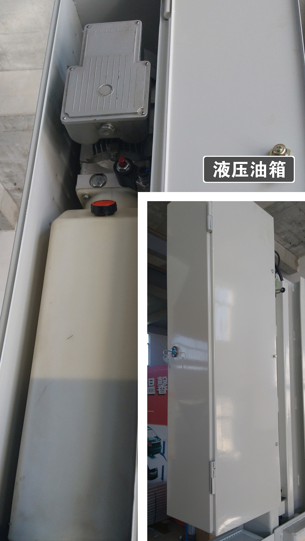 重慶倍萊兩柱簡易升降立體停車設備液壓油箱.jpg