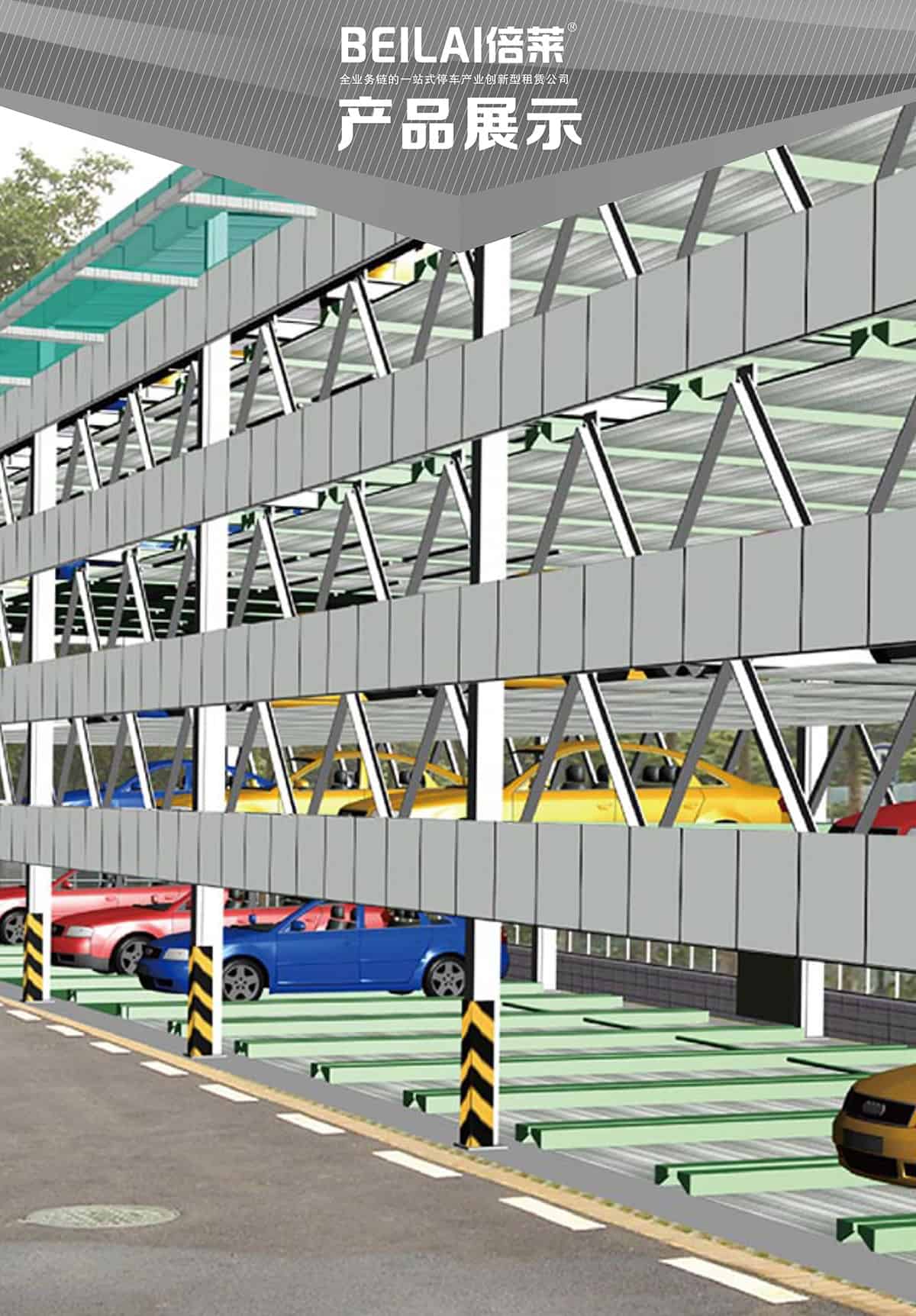 重慶PSH多層升降橫移立體停車設備產品展示.jpg