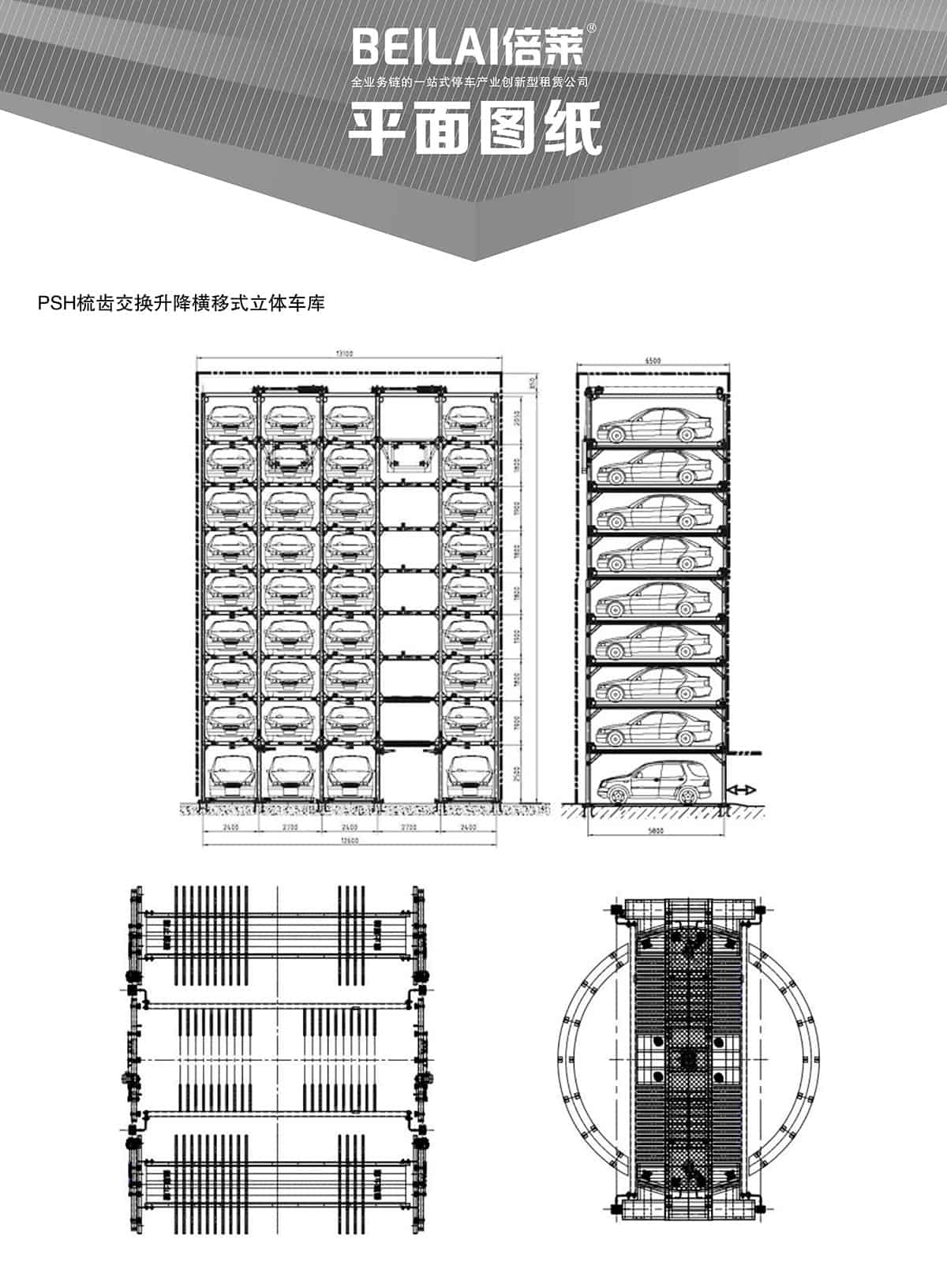 重慶PSH梳齒交換升降橫移立體停車設備平面圖紙.jpg