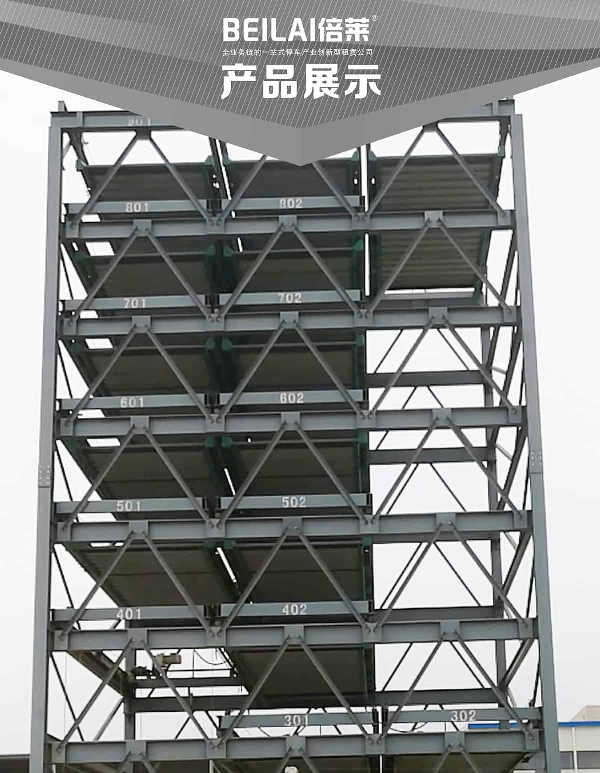 重慶PSH8八層升降橫移立體停車設備產品展示.jpg