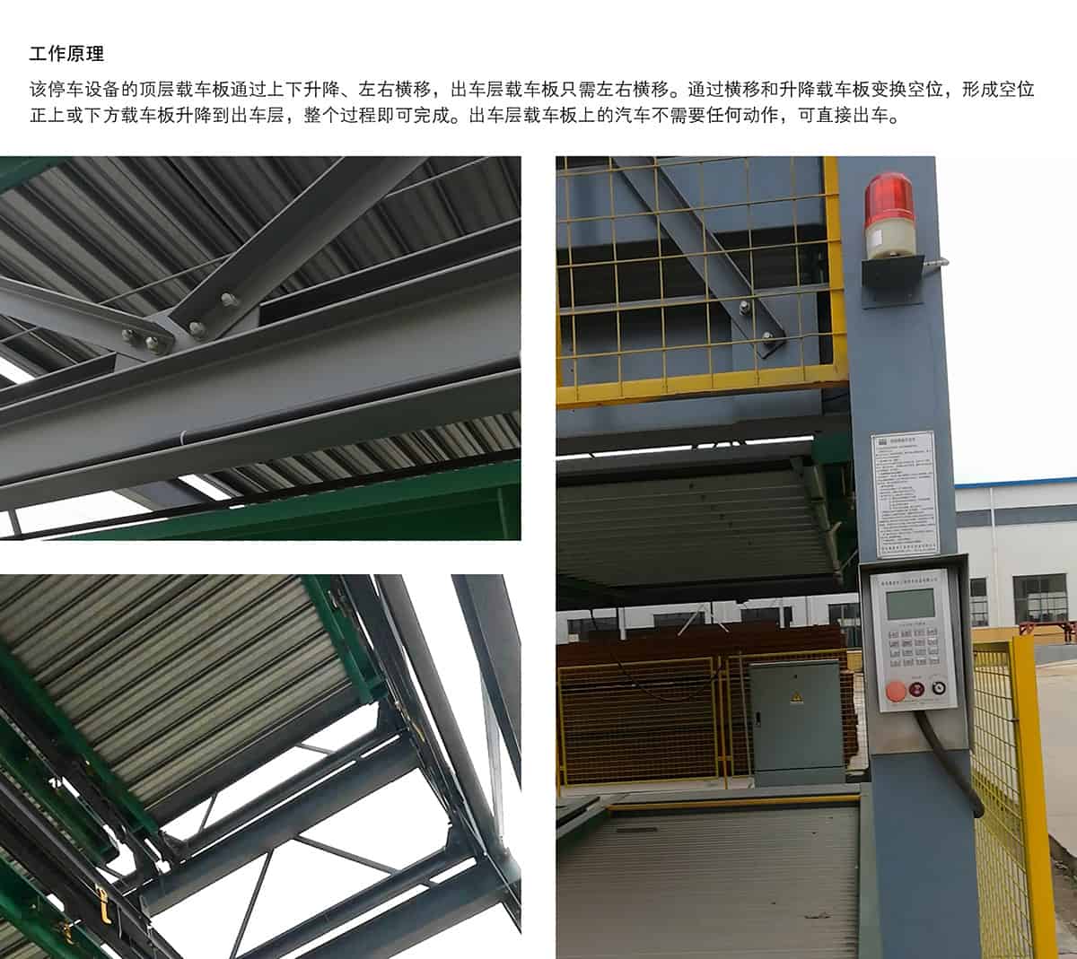 重慶PSH8八層升降橫移立體停車設備工作原理.jpg