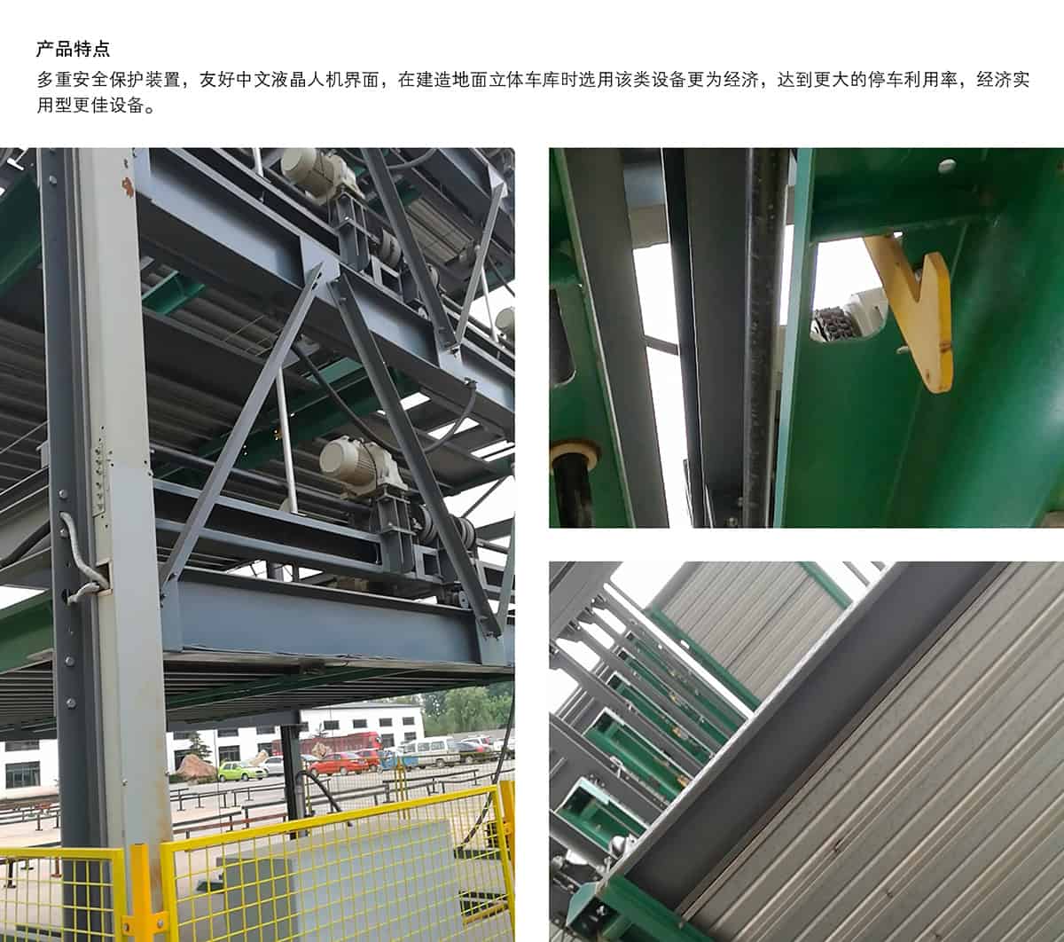 重慶PSH8八層升降橫移立體停車設備產品特點.jpg