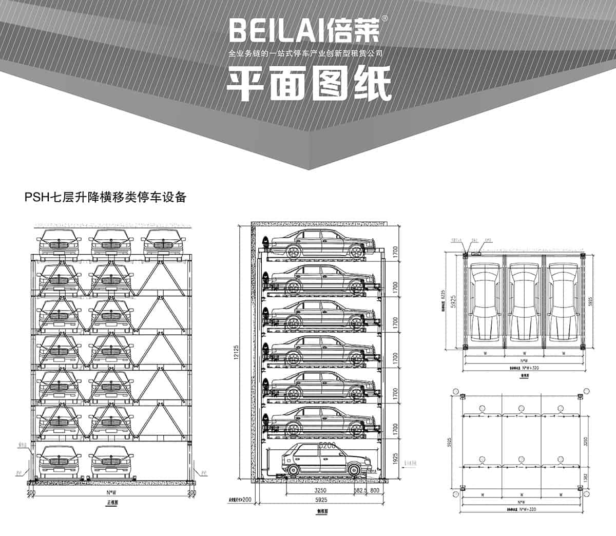 重慶PSH7七層升降橫移立體停車(chē)設(shè)備平面圖紙.jpg