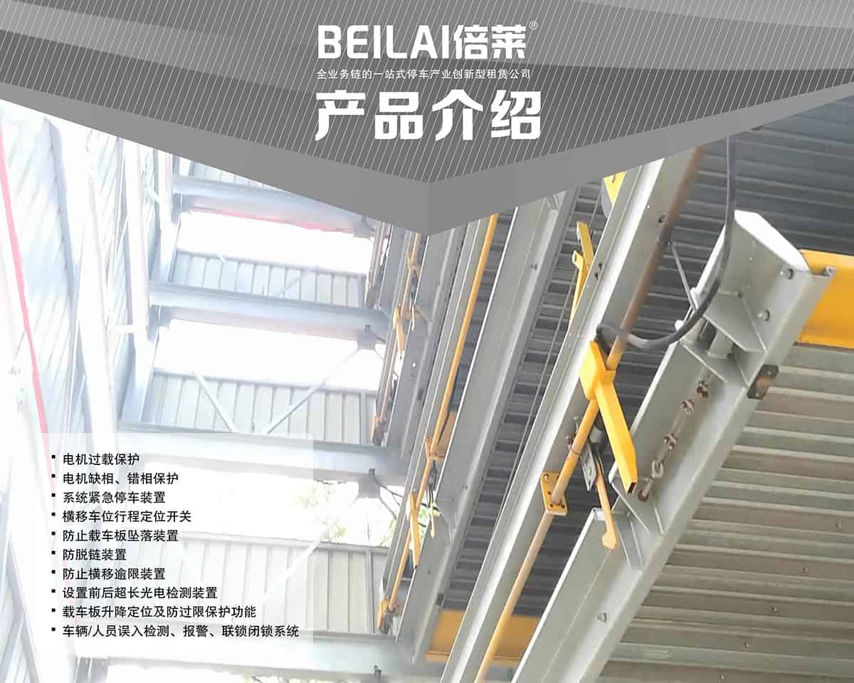 重慶PSH7七層升降橫移立體停車(chē)設(shè)備產(chǎn)品介紹.jpg