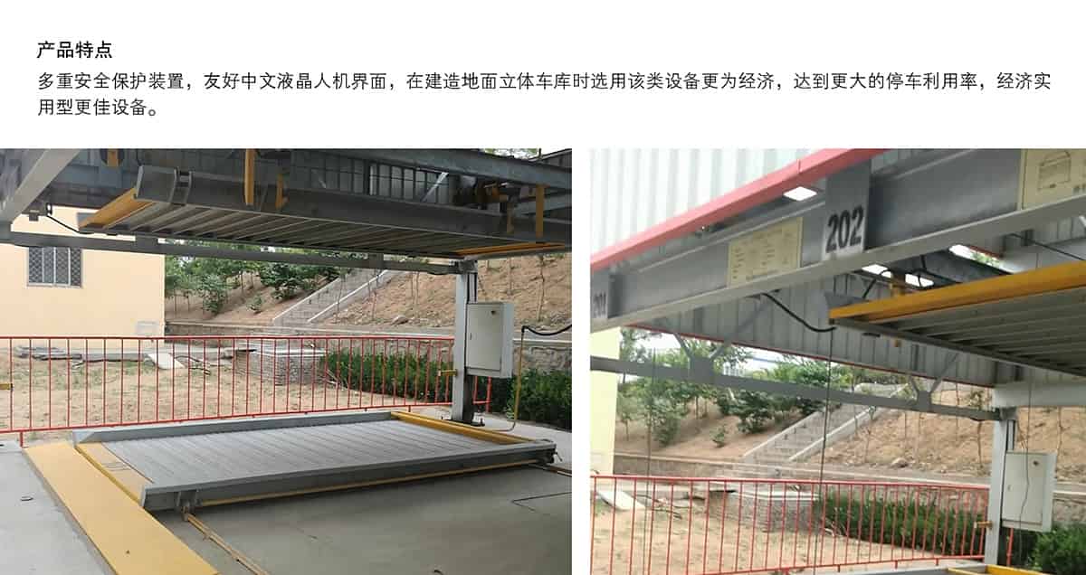 重慶PSH7七層升降橫移立體停車(chē)設(shè)備產(chǎn)品特點(diǎn).jpg