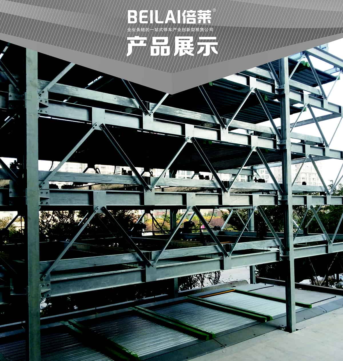 重慶PSH6六層升降橫移立體停車設(shè)備產(chǎn)品展示.jpg