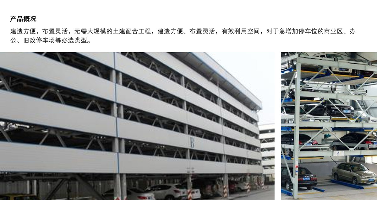 重慶PSH5五層升降橫移停車設備概況.jpg