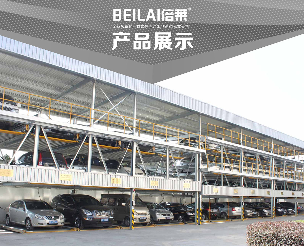 重慶負二正二地坑式PSH4D2四層升降橫移立體停車設備產品介紹.jpg
