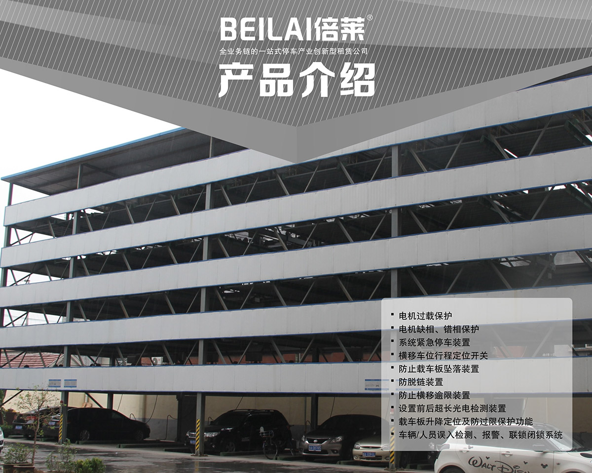 重慶負二正二地坑式PSH4D2四層升降橫移立體停車設備產品介紹.jpg