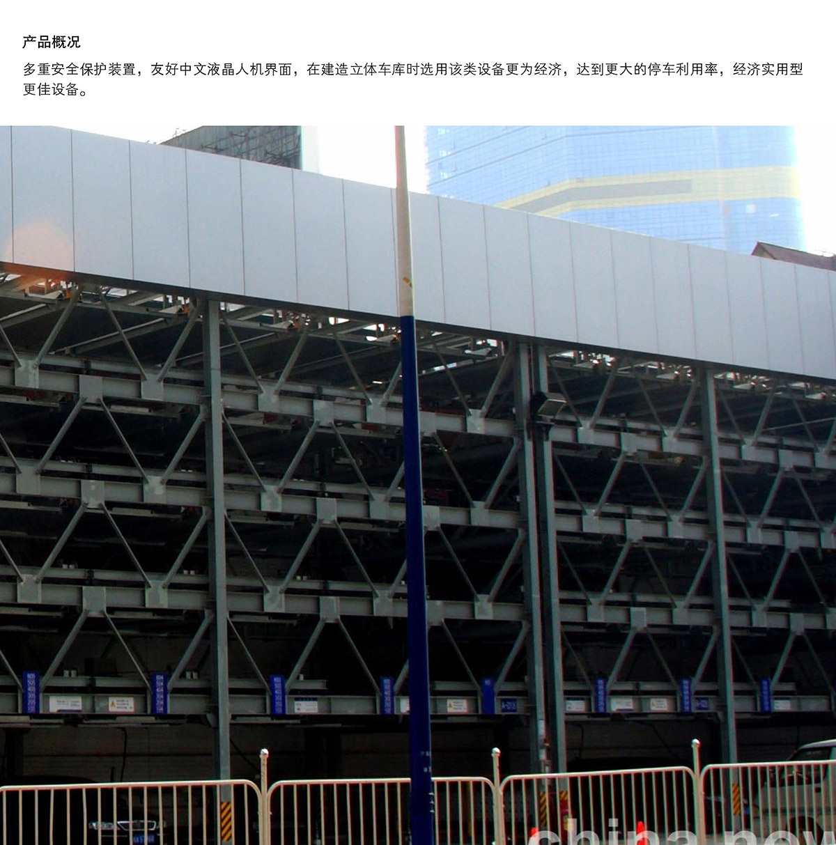 重慶負二正二地坑式PSH4D2四層升降橫移立體停車設備產品概況.jpg