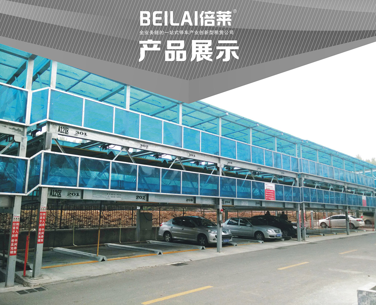 重慶PSH2二層升降橫移立體停車設備產品展示.jpg