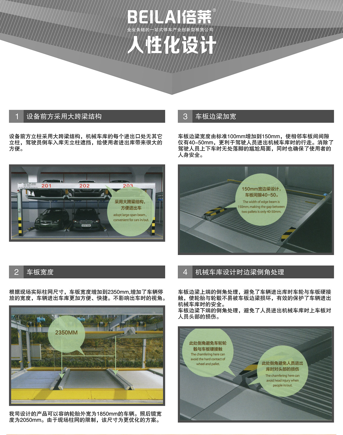 重慶PSH3-D1負一正二地坑式三層升降橫移立體停車設備人性化設計.jpg