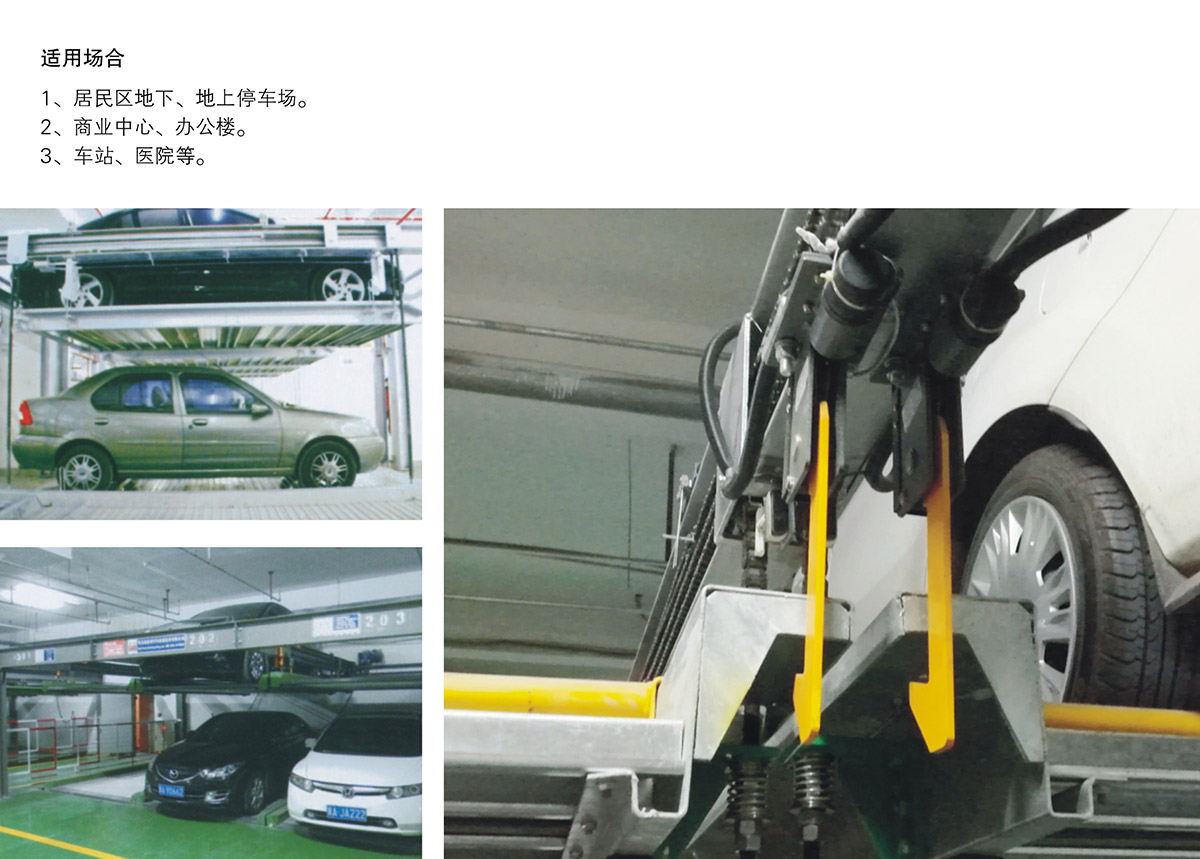 重慶負一正二地坑PSH3D1三層升降橫移立體停車設備適用場合.jpg