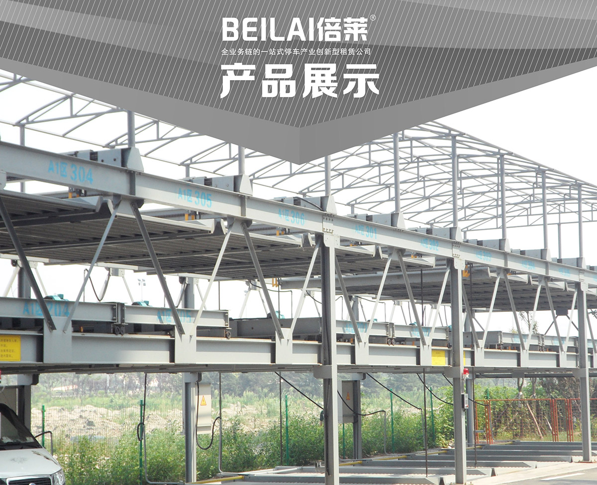 重慶PSH3三層升降橫移立體停車設備產品展示.jpg