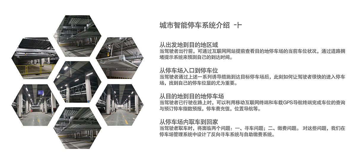 重慶城市智能停車系統介紹.jpg