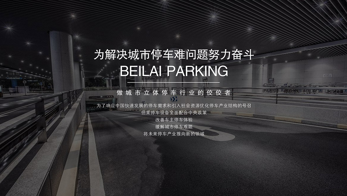 重慶與倍萊合作是你轉型升級投資獲利的選擇.jpg