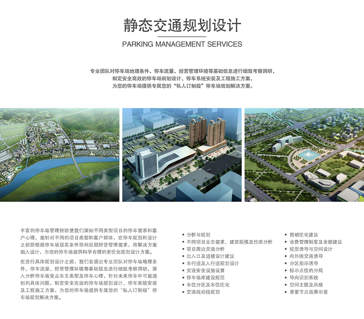 重慶倍萊停車設備租賃合作方式提供一站式解決服務.jpg