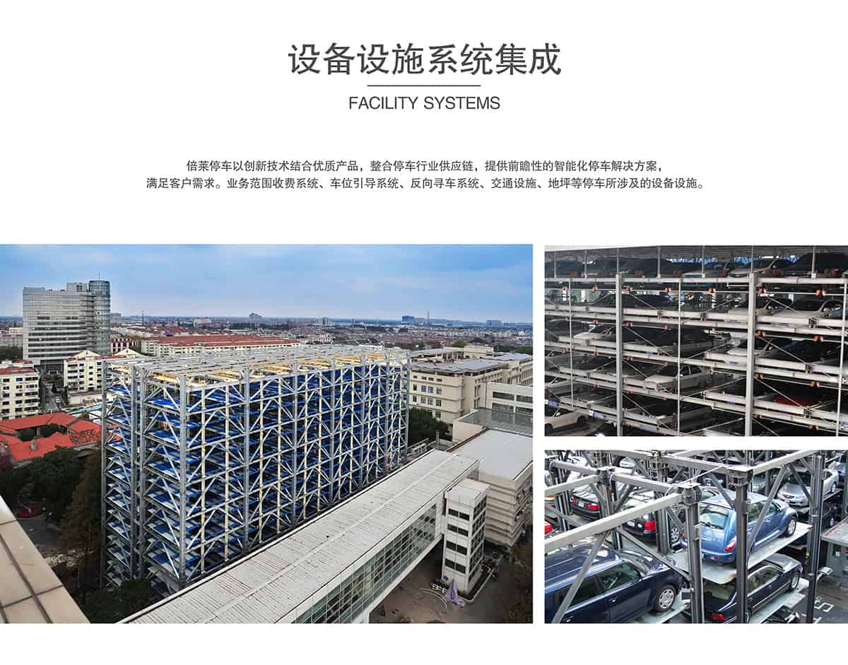 重慶BEILAI倍萊你身邊的智能停車服務專家.jpg
