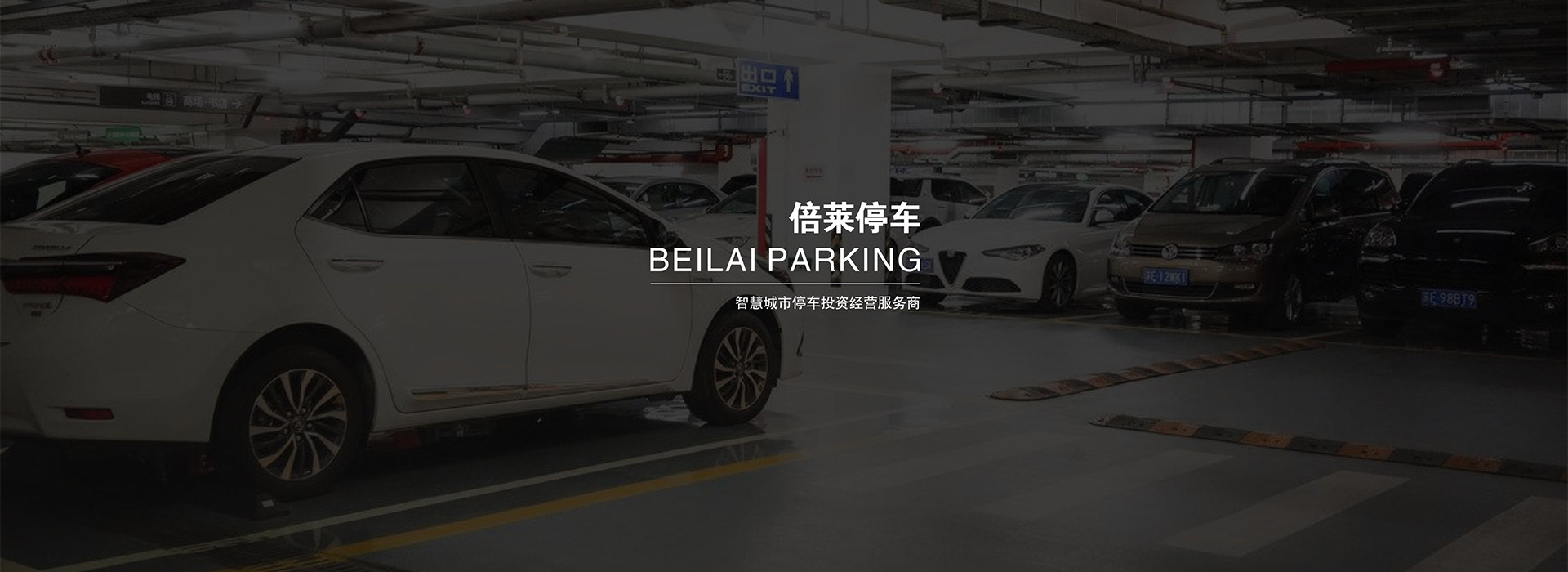 昆明全自動(dòng)車(chē)庫(kù)融資幻燈片5